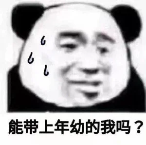 生死都不要入房地产