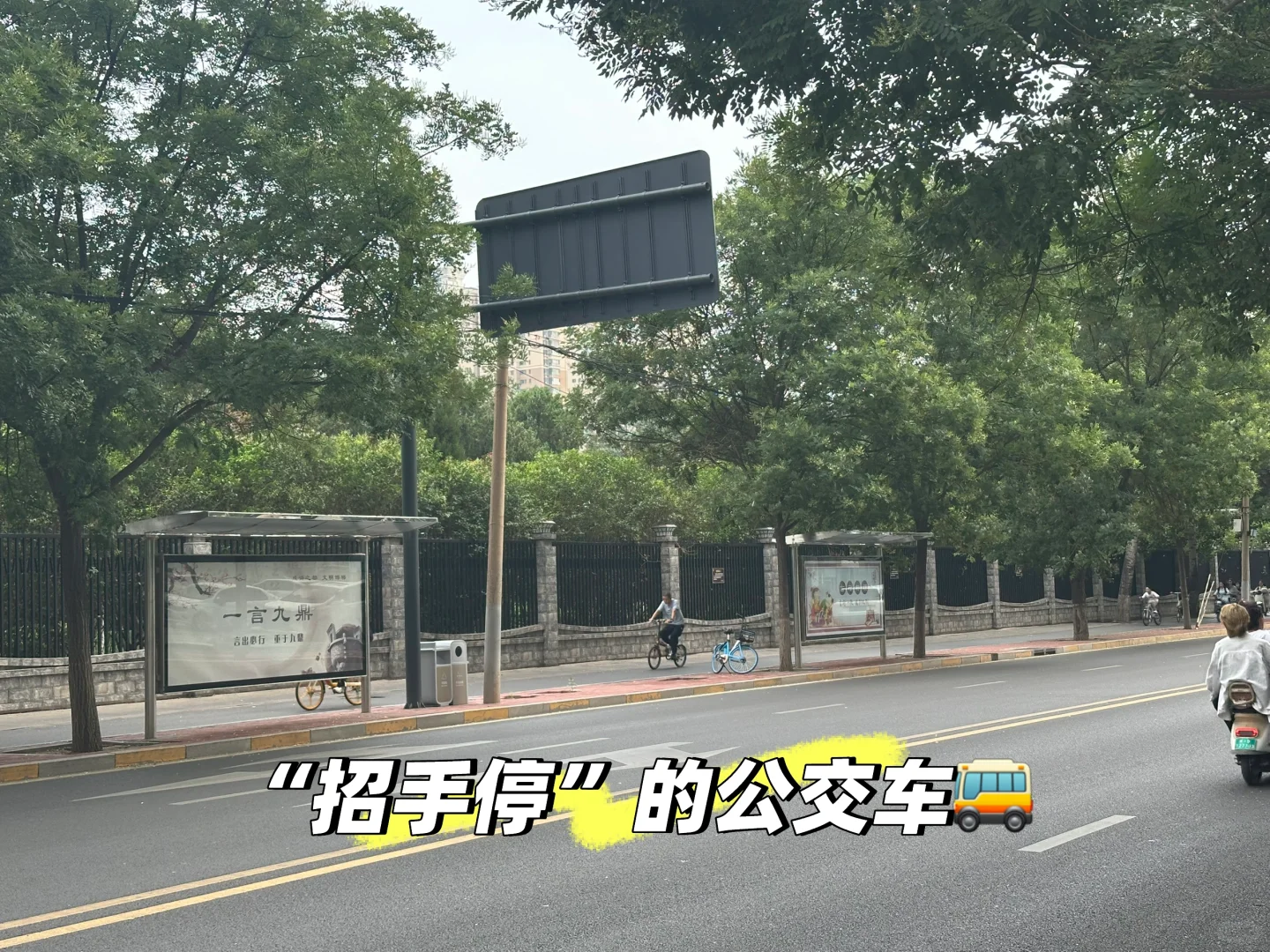 路过邯郸
