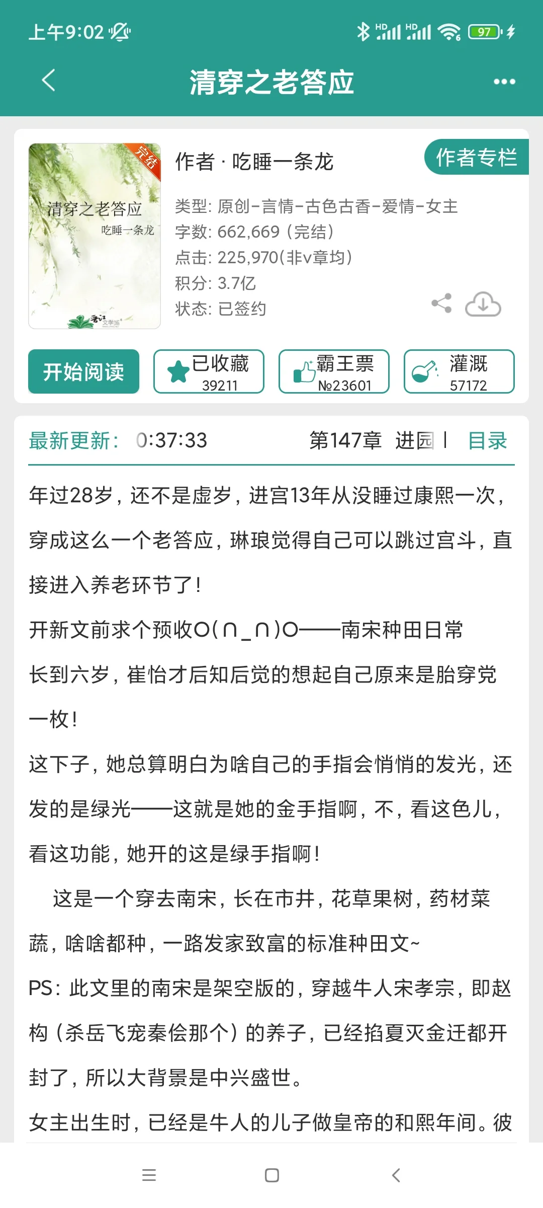 怎么会有人喜欢清穿文啊