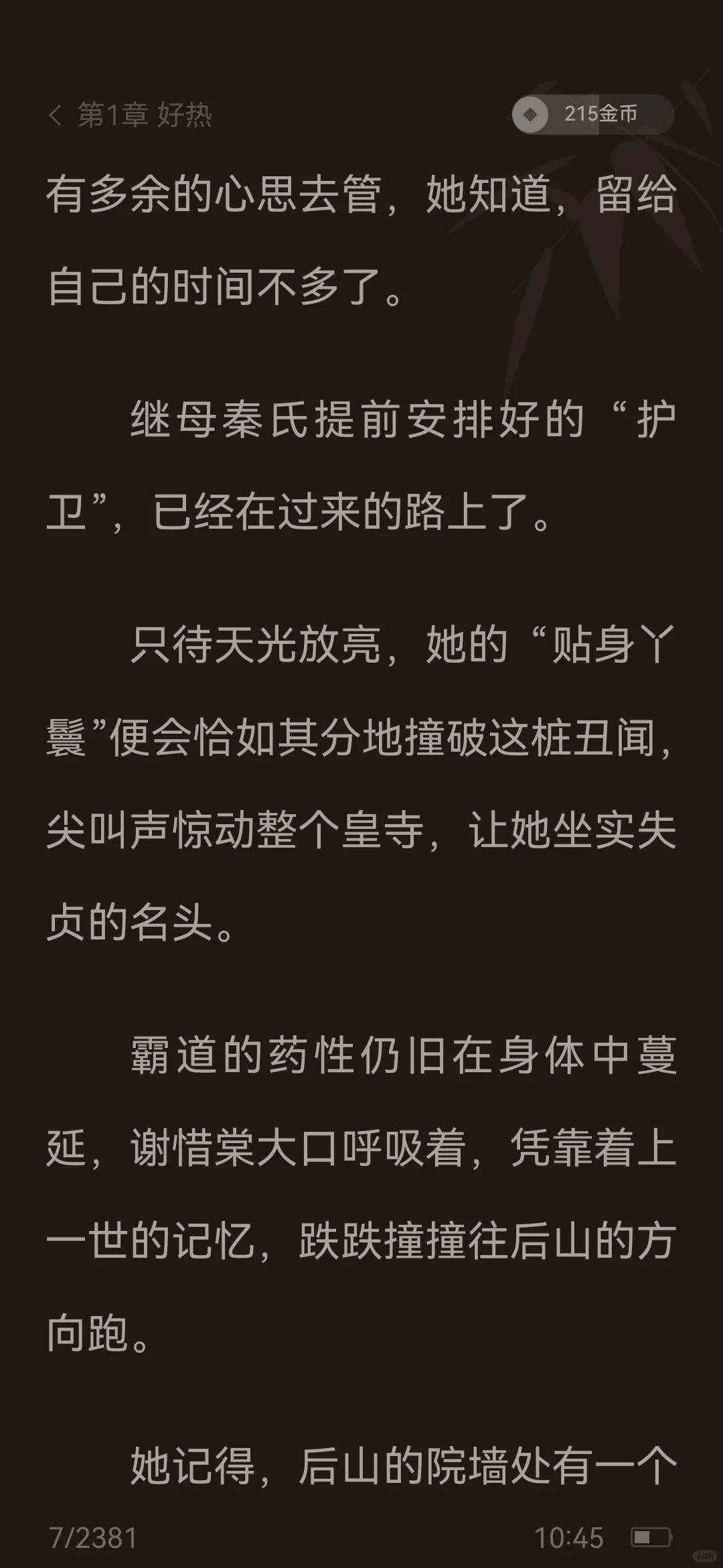 每日精品小说推荐一下呗！🔥