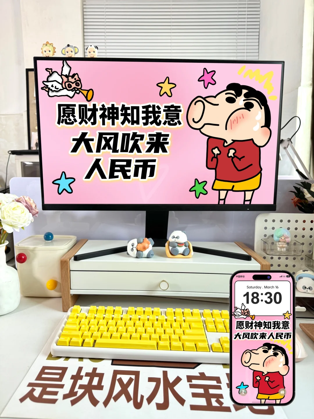 蜡笔小新 | 大风吹来人民币！