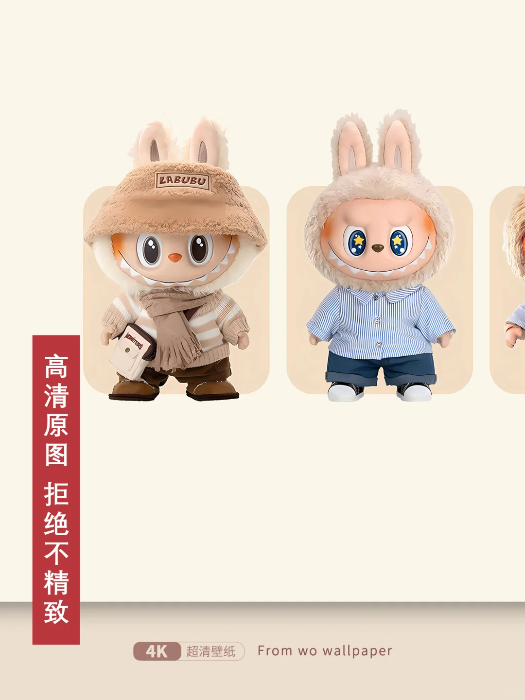 75|电脑壁纸|拉布布可爱电脑壁纸