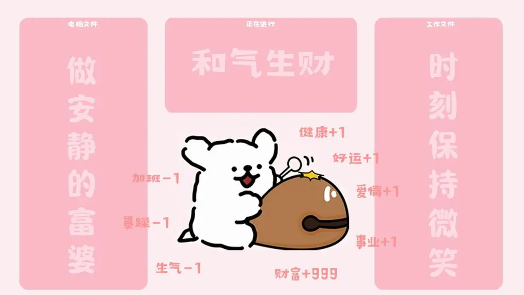听我的‼️ 人生只是游乐场，一切都会顺利｜🌈