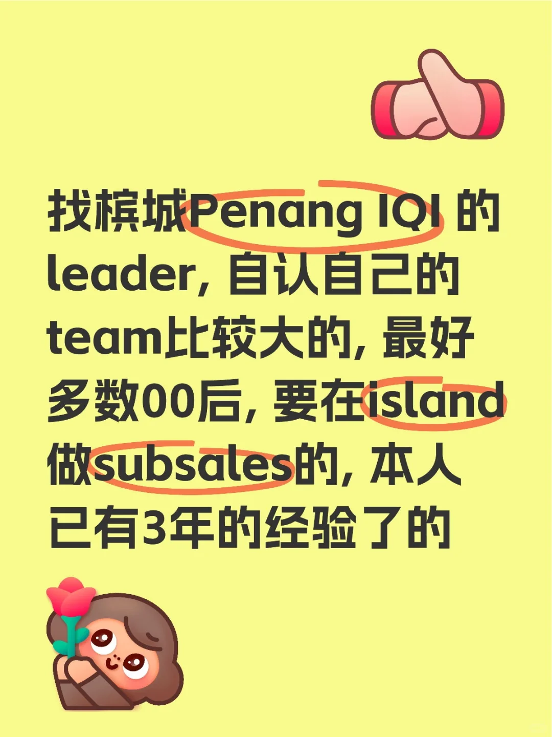 如图, 找penang区IQI 房地产公司的leader
