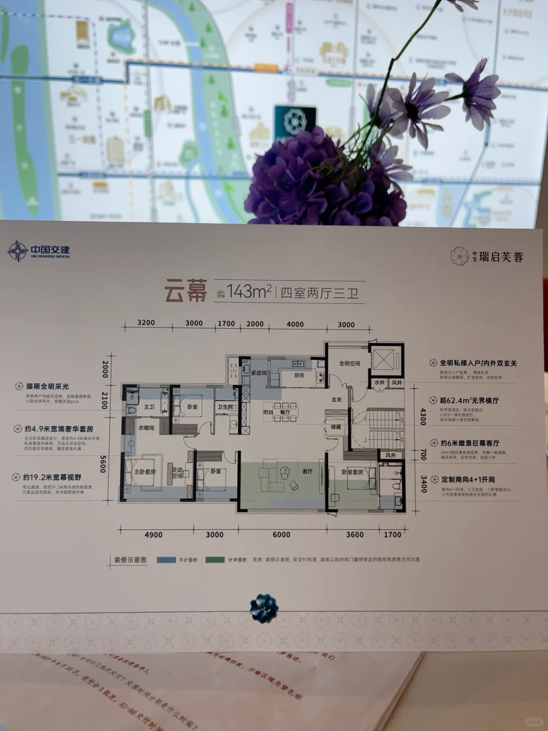 这新规143户型也太哇塞了吧