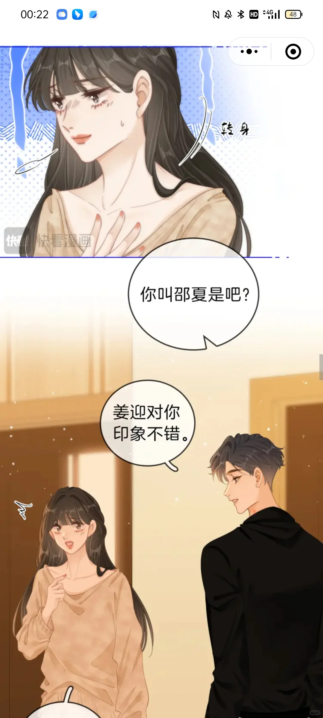尤物第32话下
