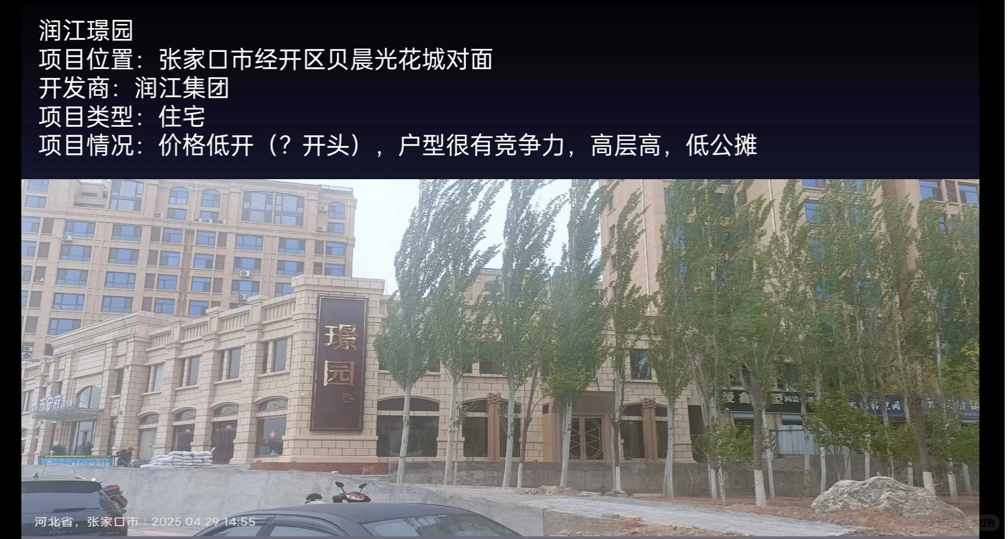 6月份，总结一下张家口未来会出现的项目
