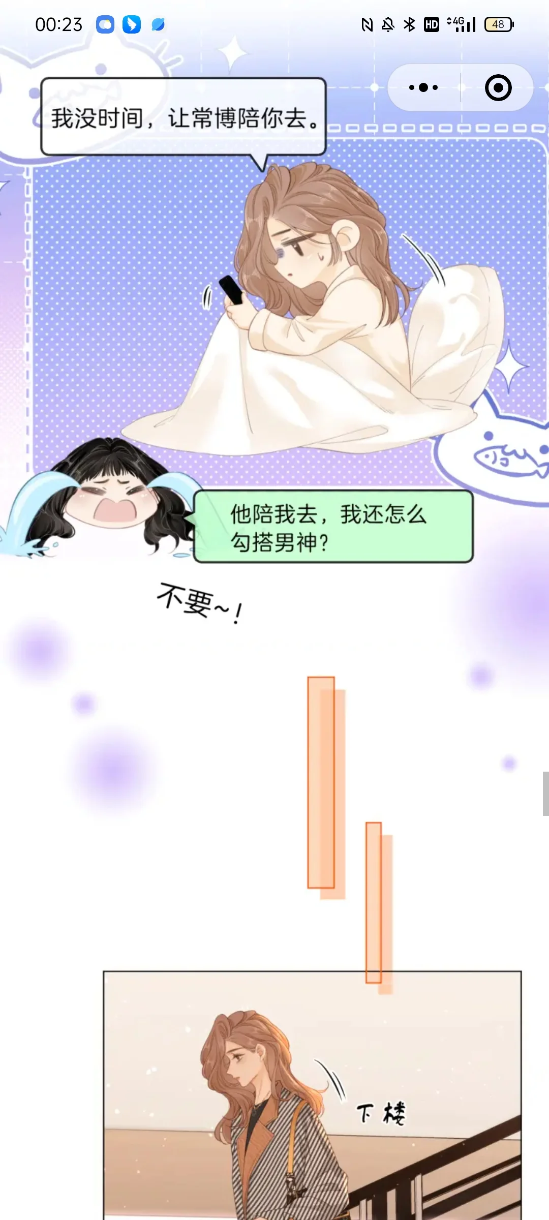 尤物第32话下