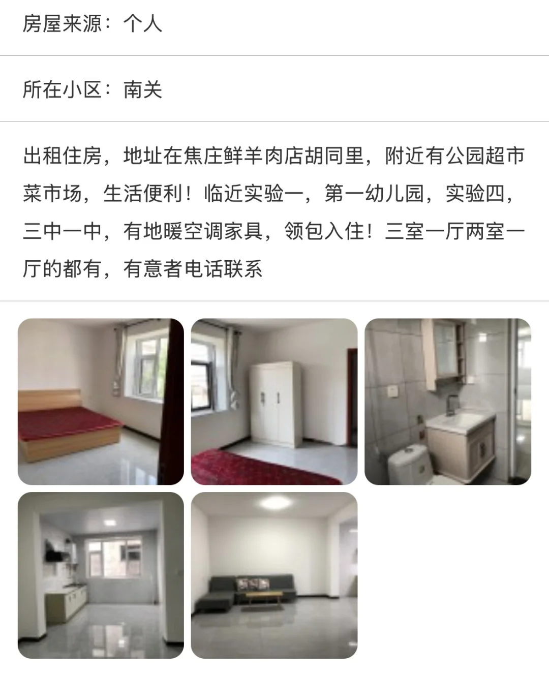 各位老板，商铺招租啦！