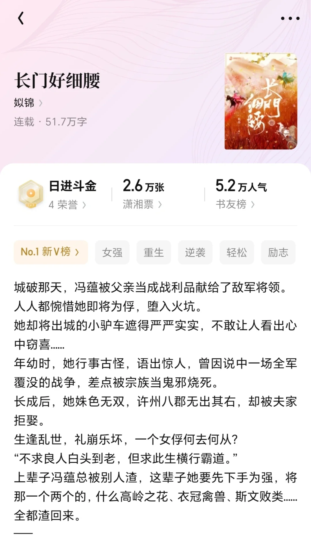 大女主重生爽文，逆袭也不忘贴贴