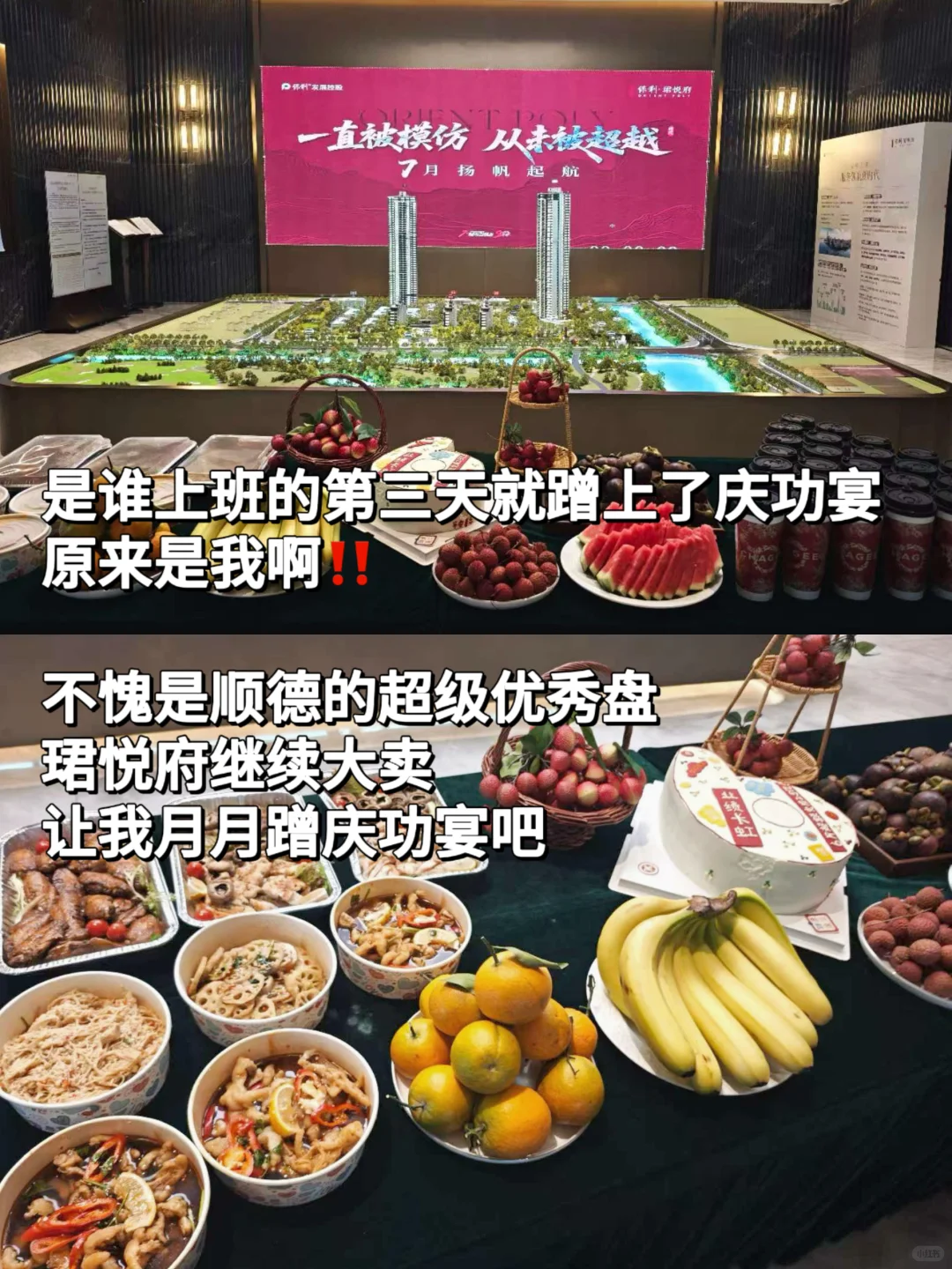 地产打工人Plog ｜案场销售工作实录