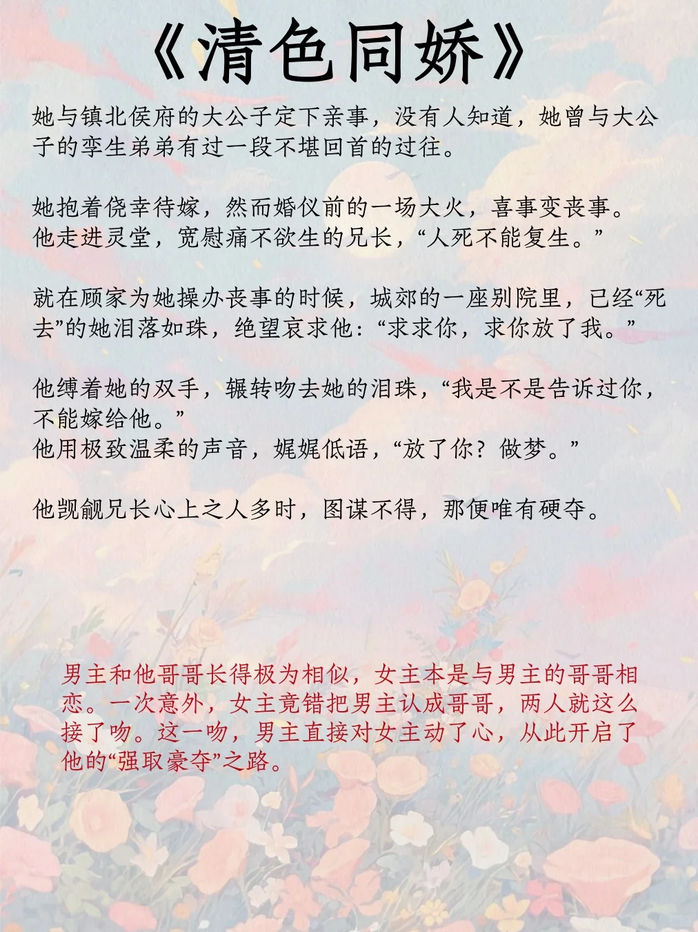 巨带感的背德男主文！！开荤后食髓知味…