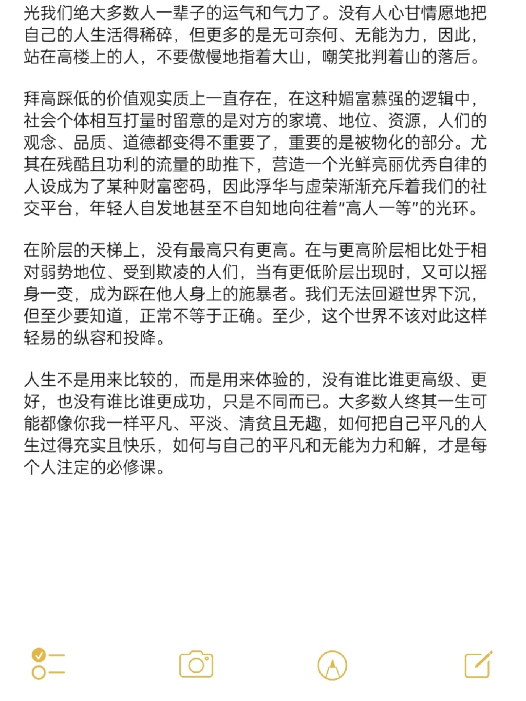 随笔｜媚富慕强，你只是卑贱了你自己
