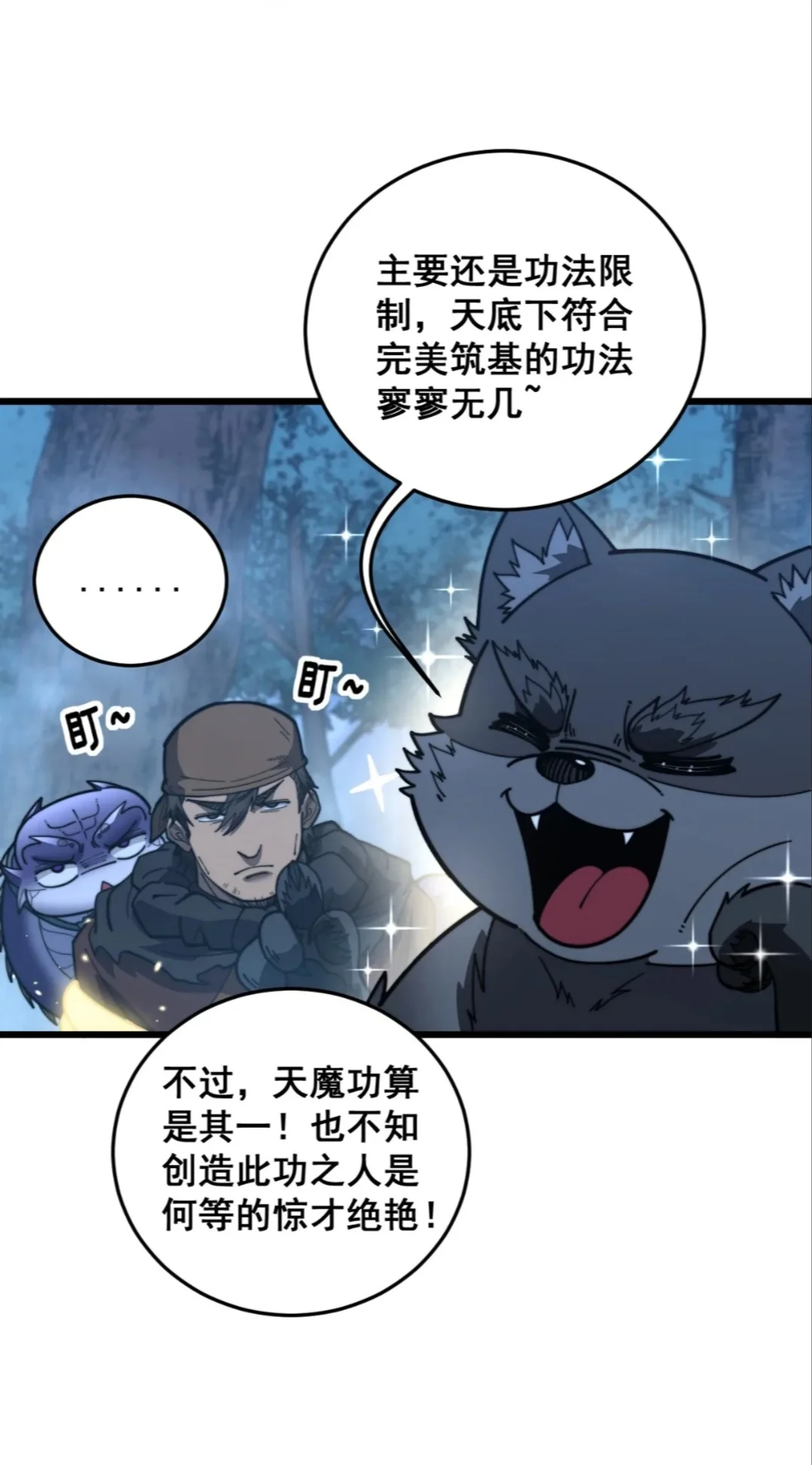 这狗好妖娆啊，姿势动作很到位