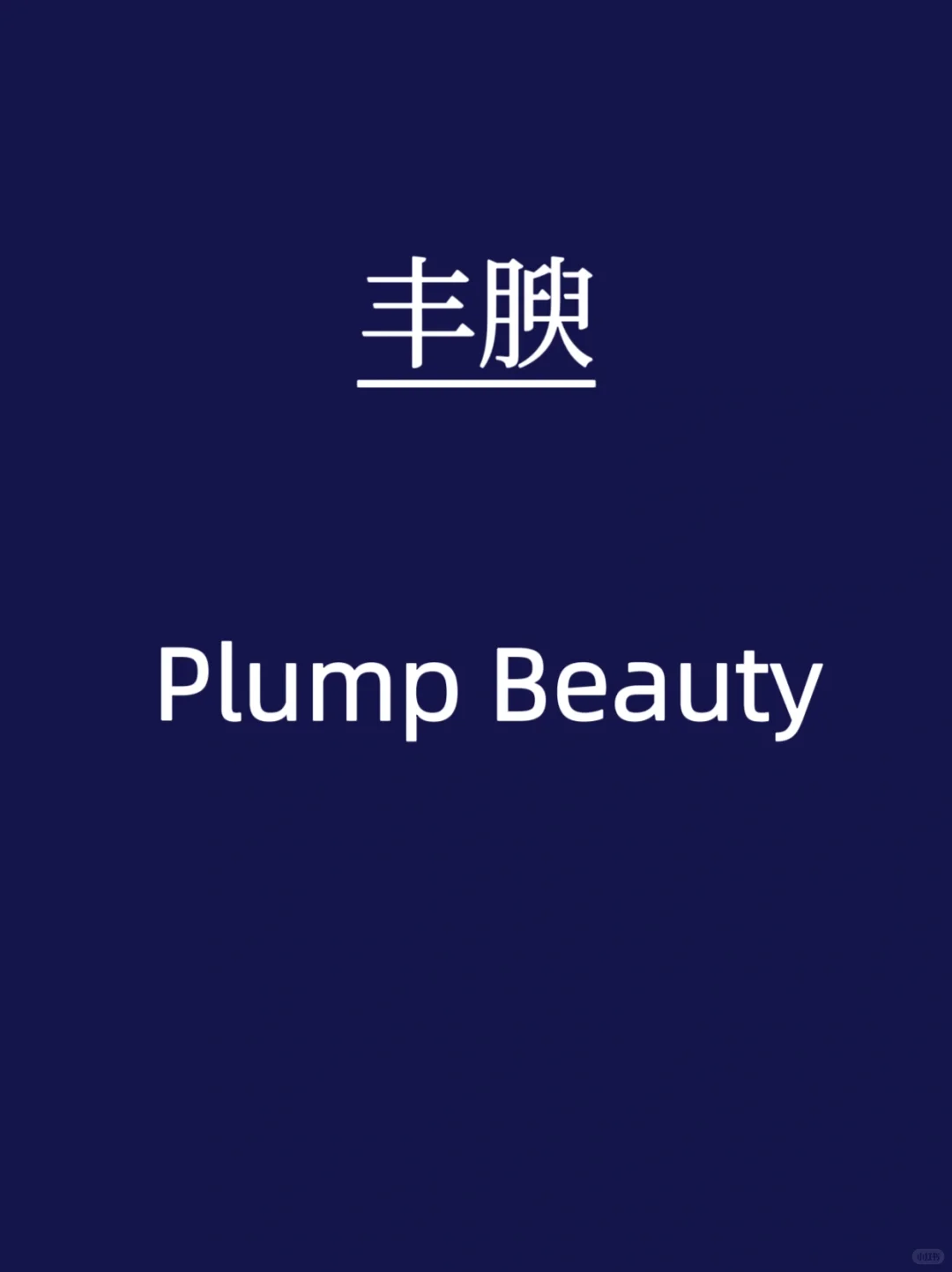中华思想文化术语