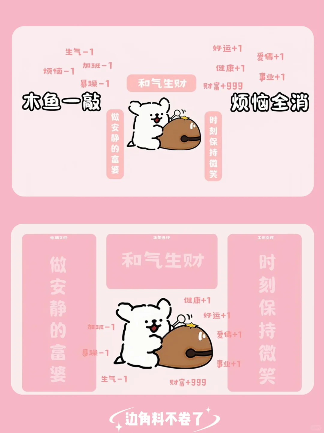 听我的‼️ 人生只是游乐场，一切都会顺利｜🌈