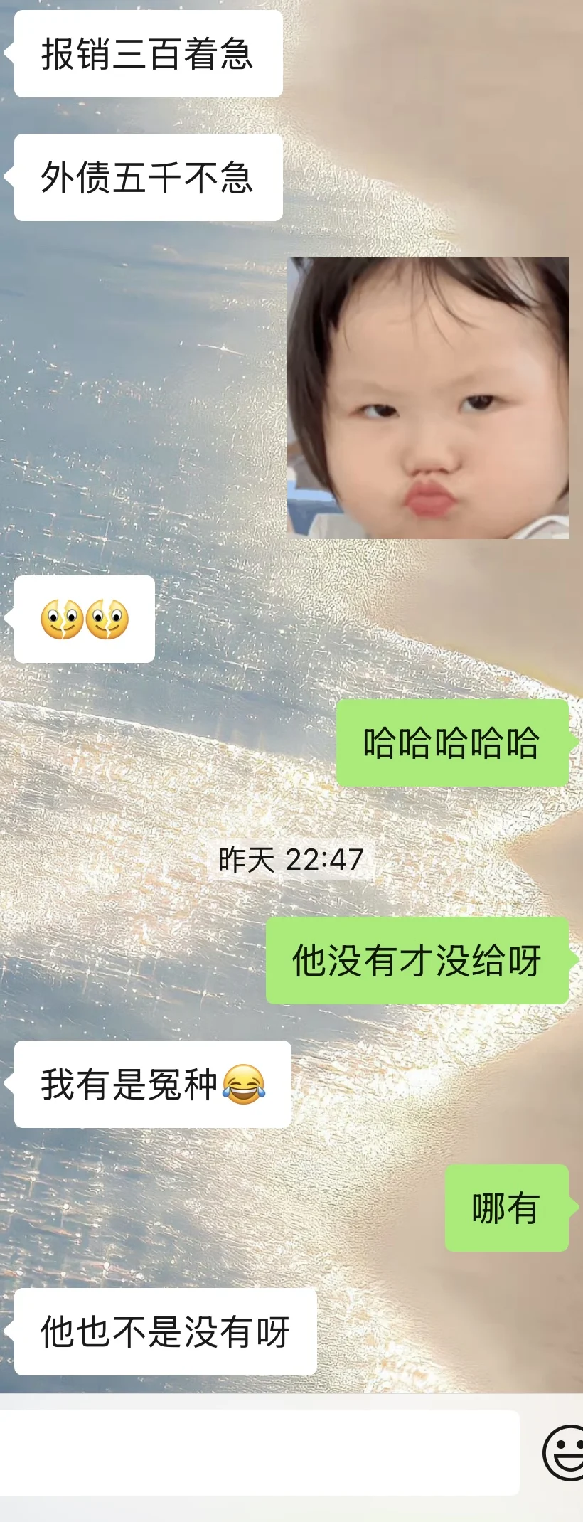 男朋友因为300块和我吵架……