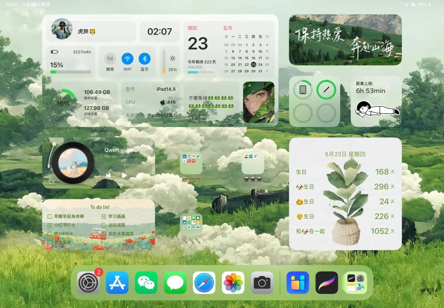 12.22iPad桌面壁纸💚绿色系