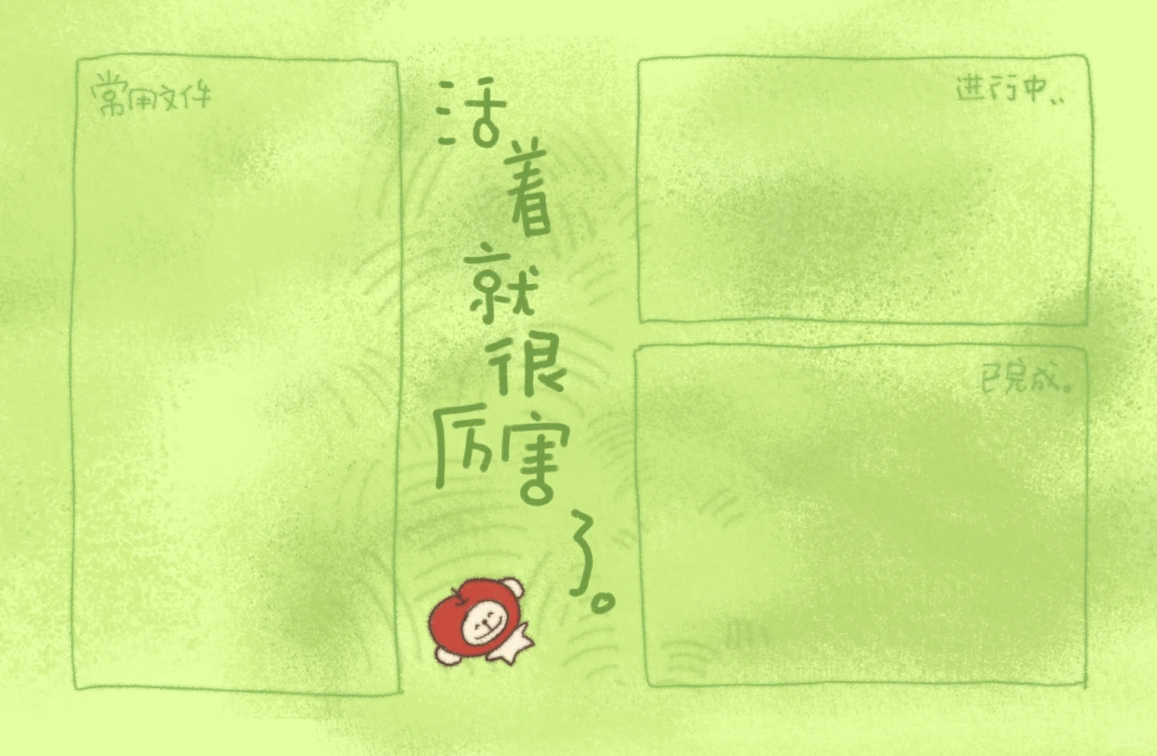 清凉降火的打工电脑分区壁纸🍎