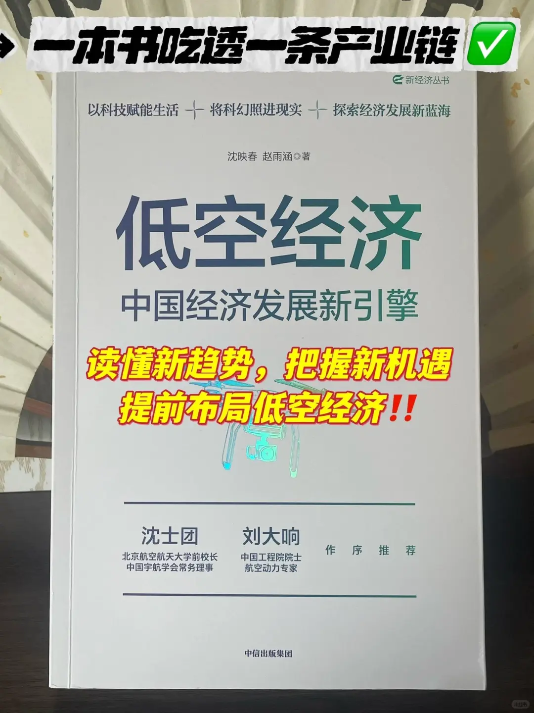 这个赛道机会是房地产的10倍！