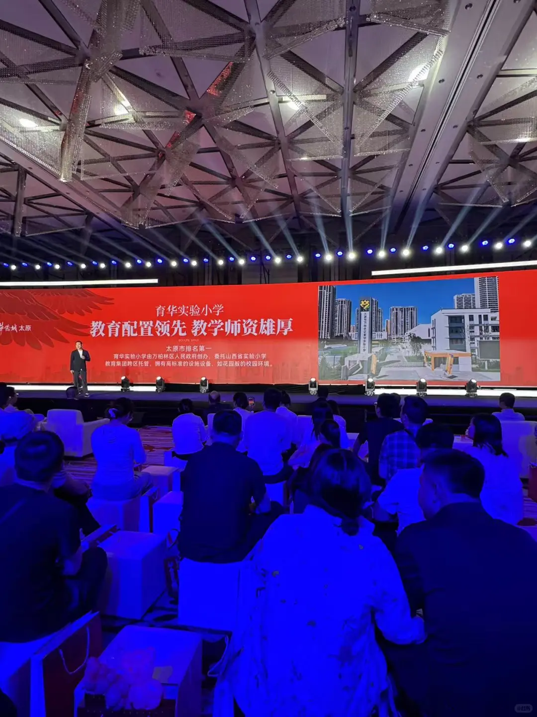 太原！房地产发布会也是让我参加上了～