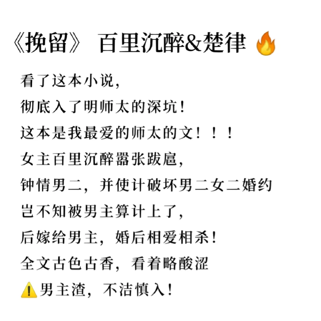 🔥那些熬夜也不可错过的古言小说
