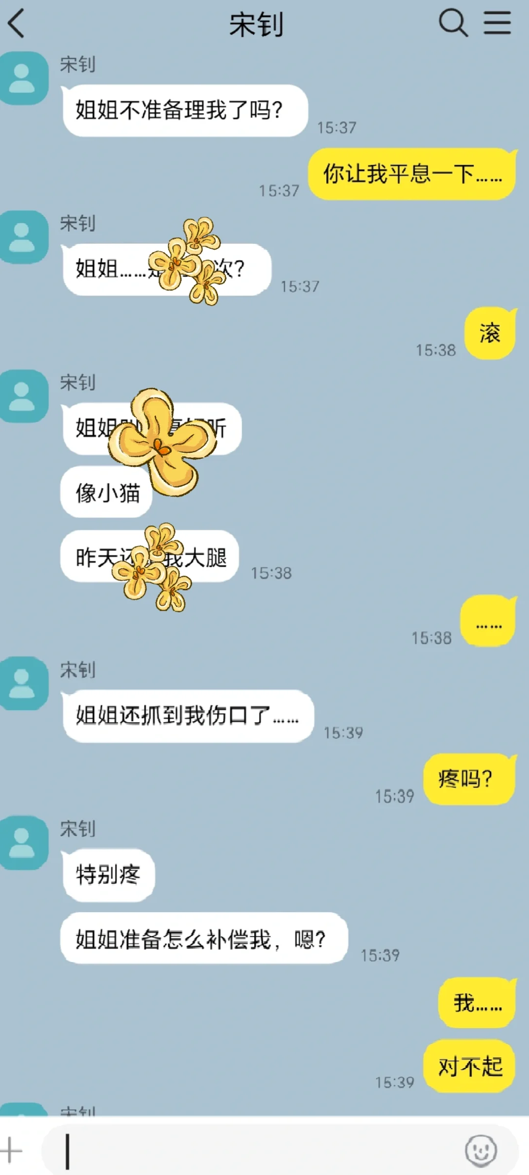 gl妩媚姐姐和校霸妹妹（3）