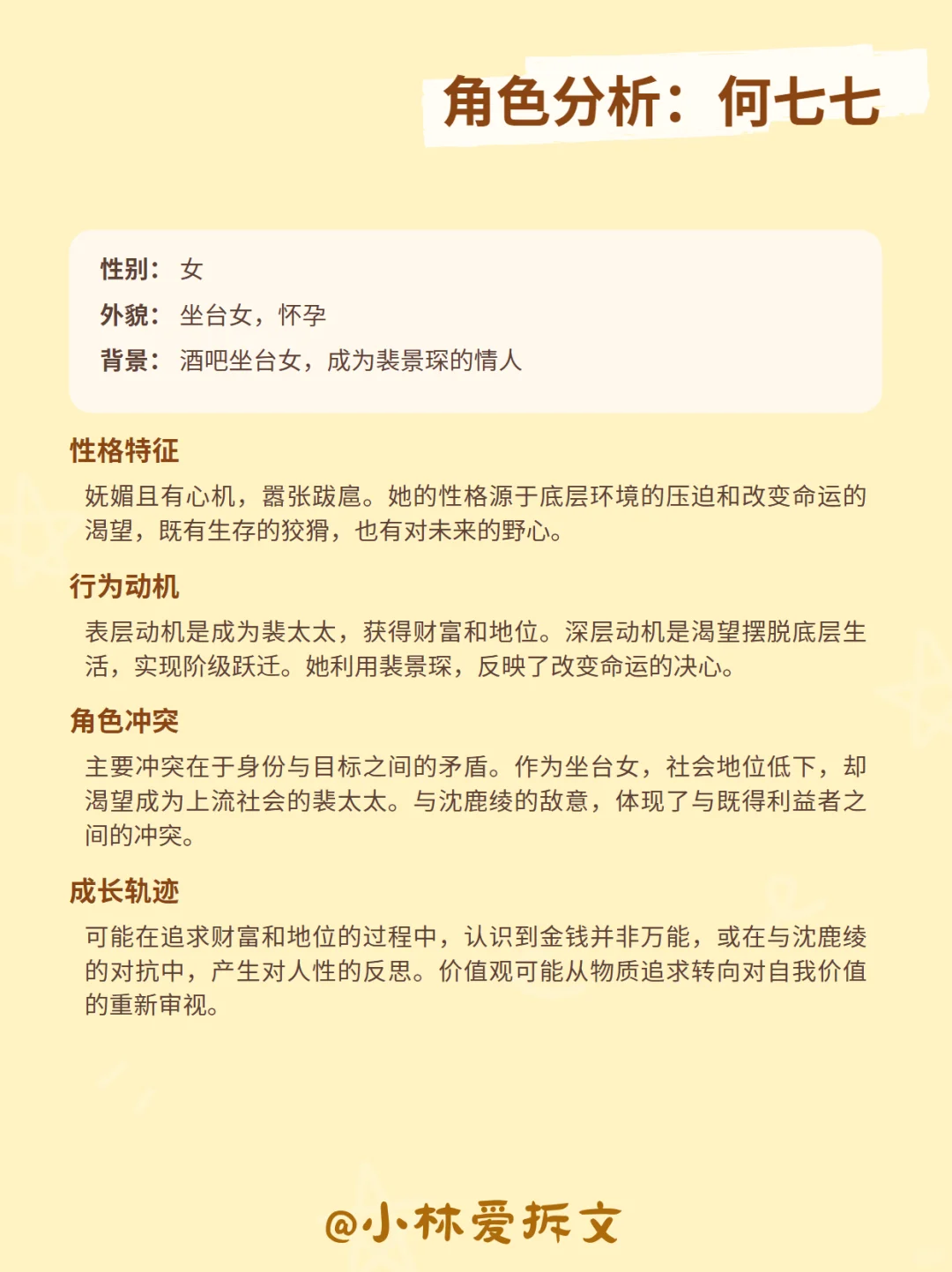 最新的爆款！情绪量表已做好，快点学起来！
