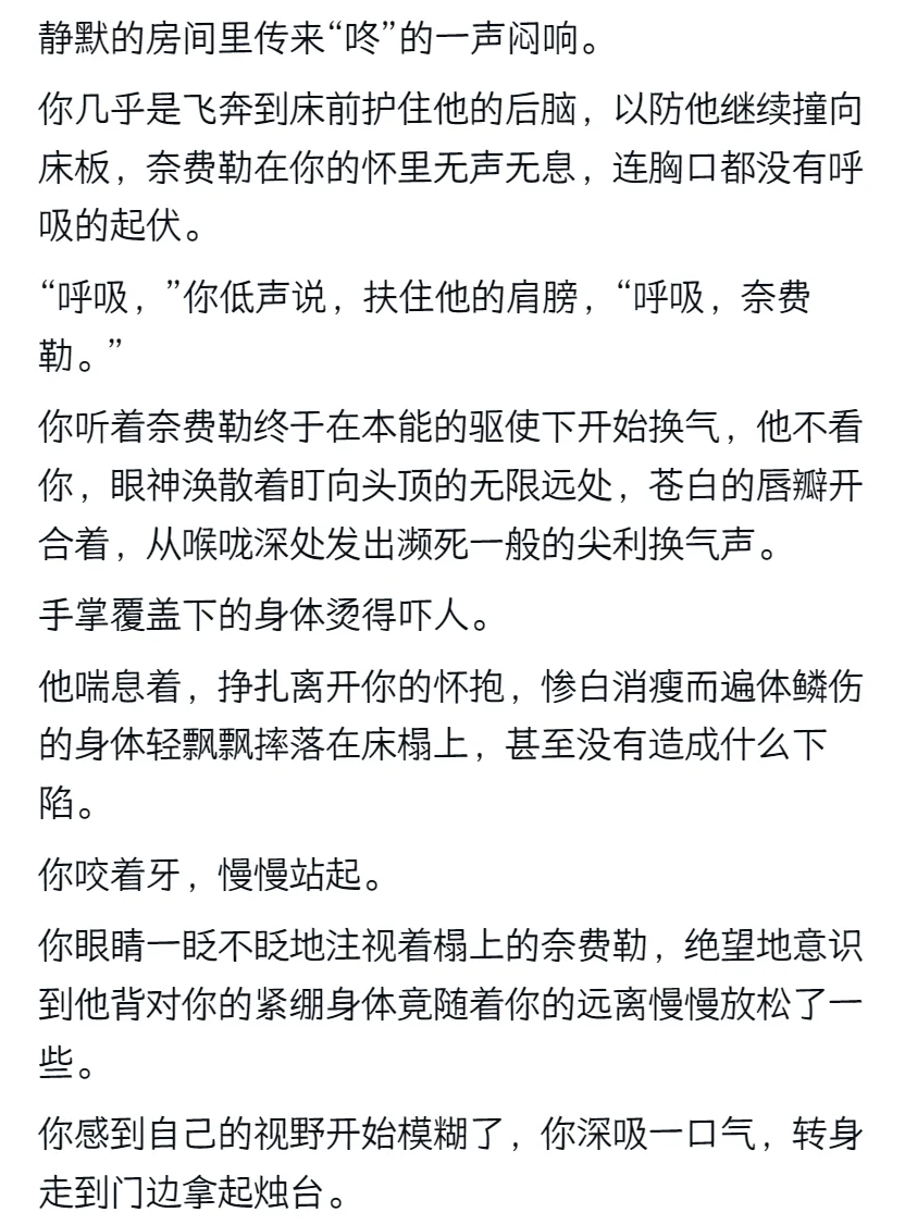 【图奈】茧里的安泰俄斯（4）
