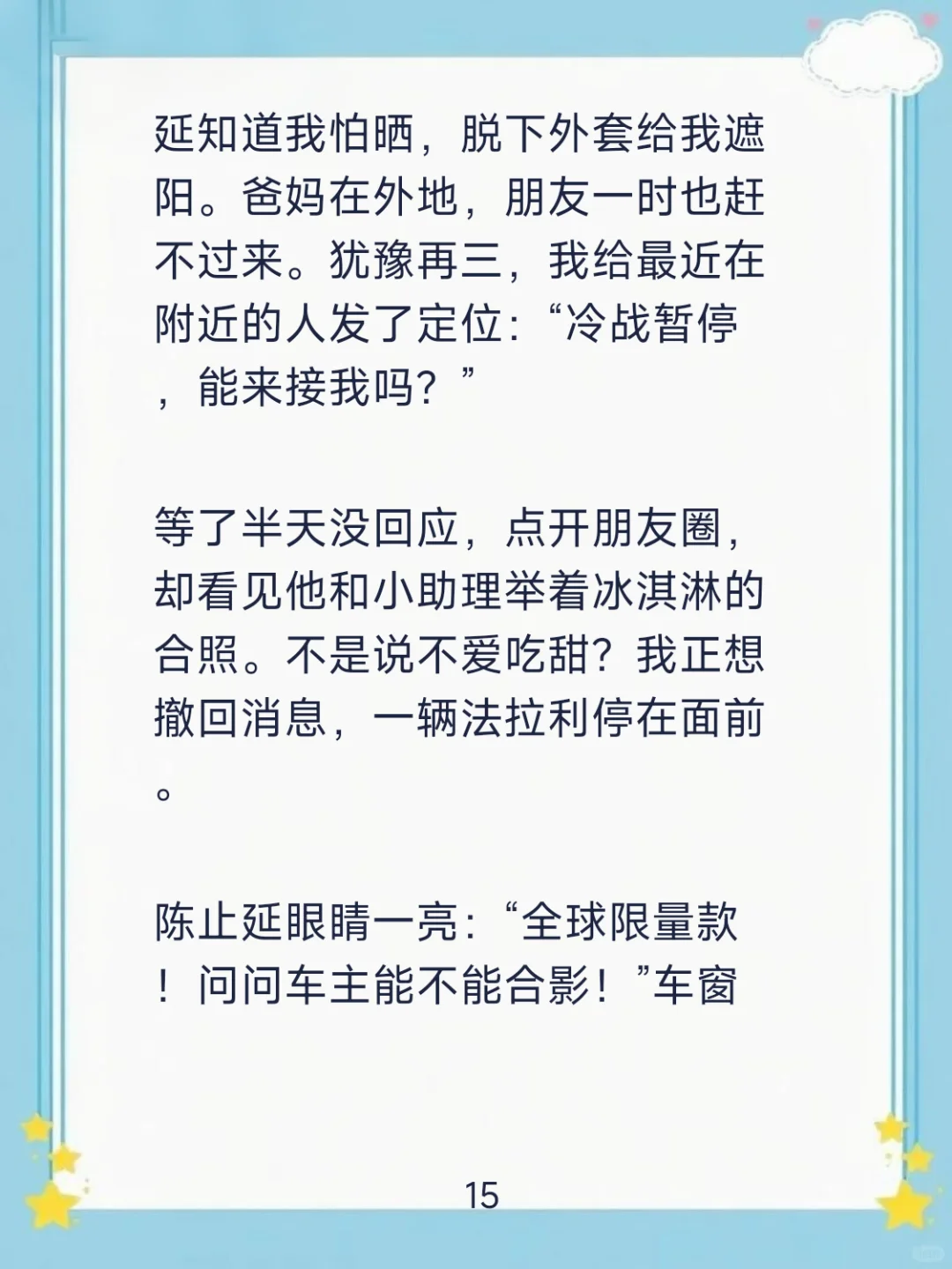 📖［偶遇对峙］赴约揍人，反被帅哥勾引