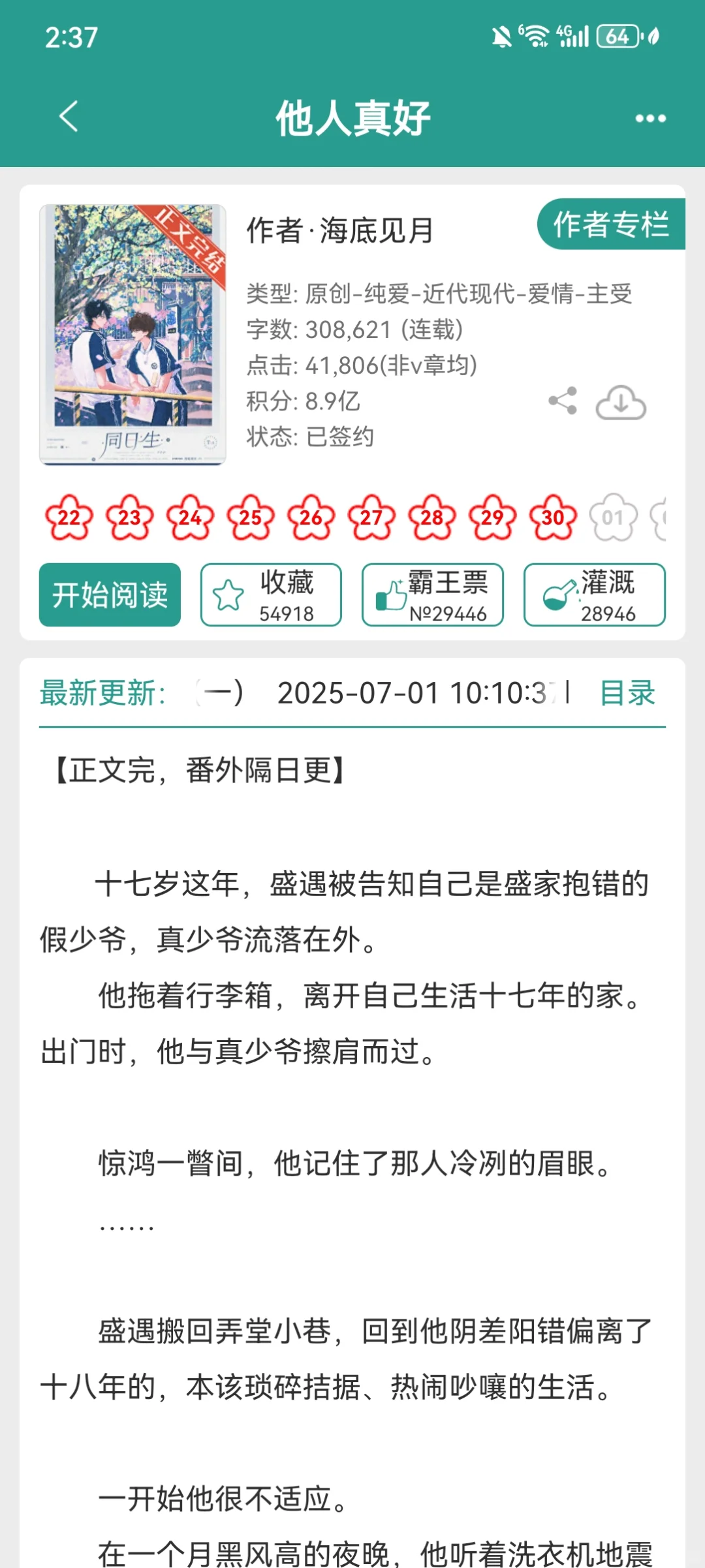 终于有人写这种类型的了！！！！！