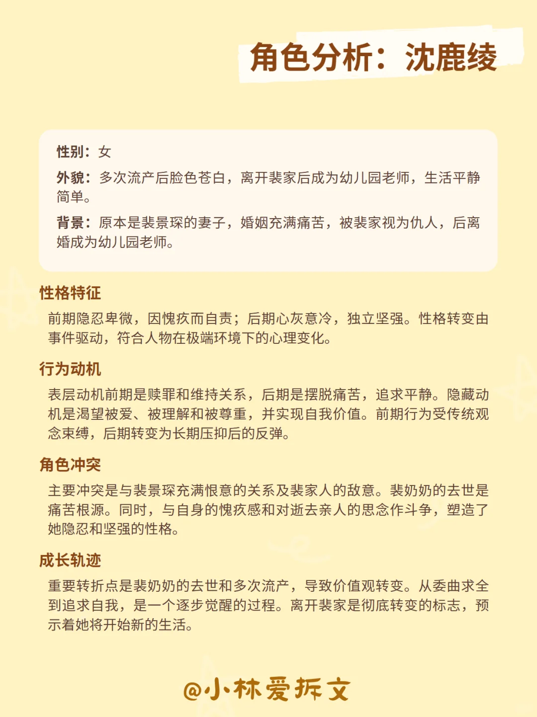 最新的爆款！情绪量表已做好，快点学起来！