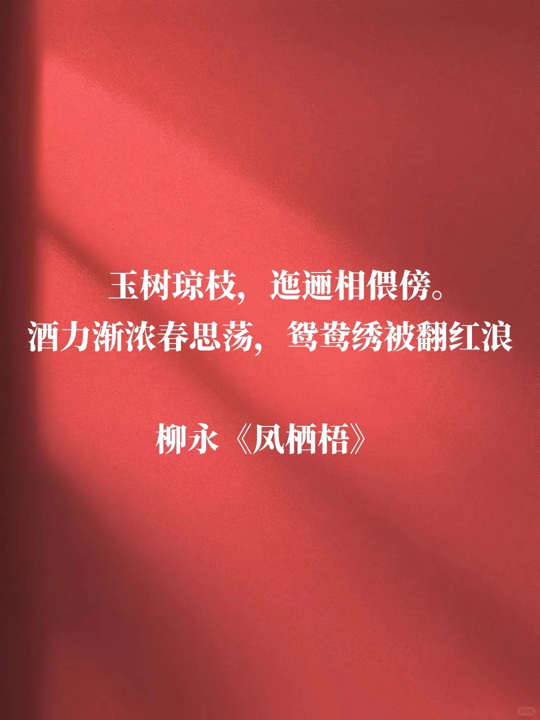 脸红心跳🙈不正经但很上头