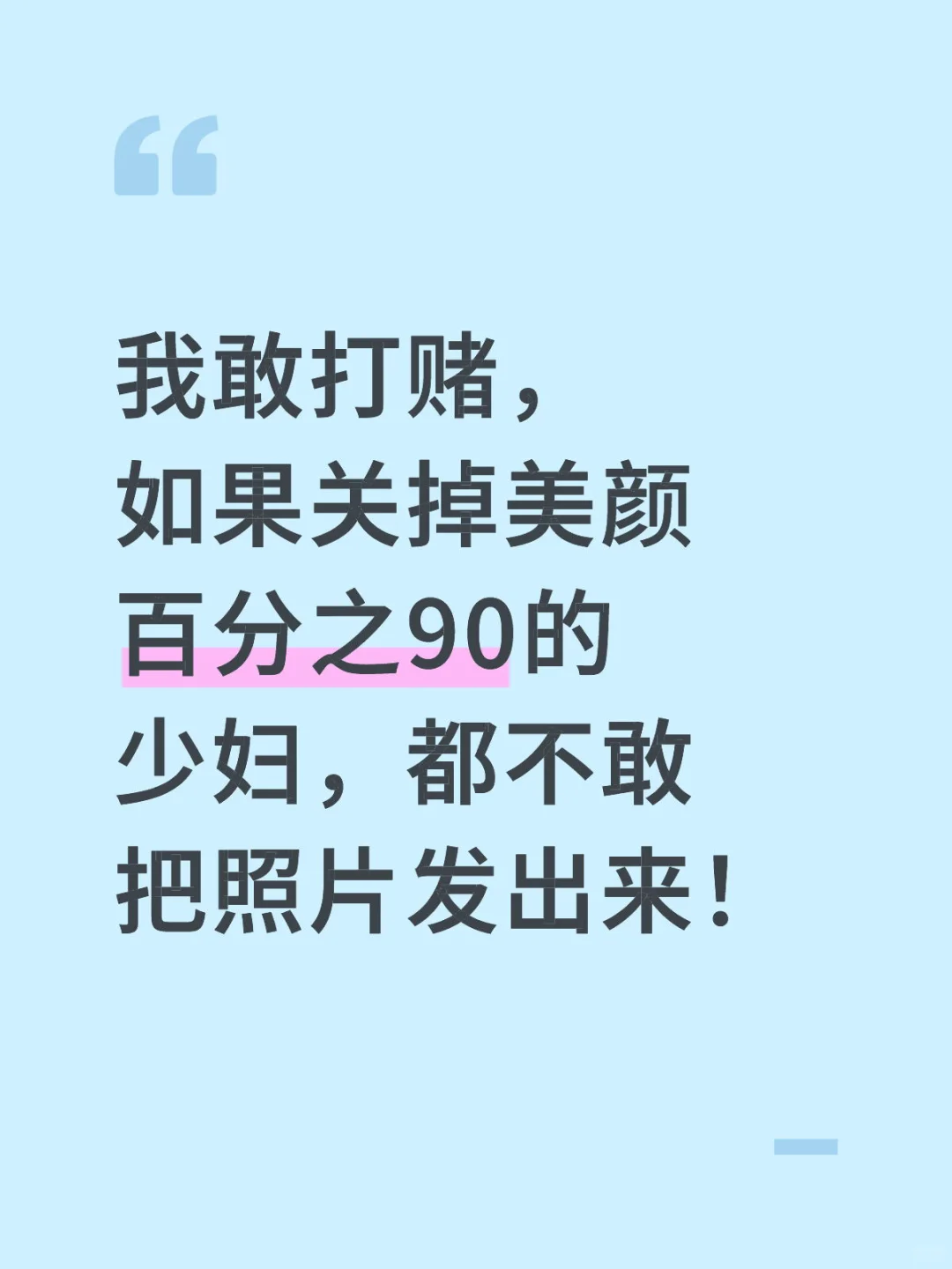 我赌没人敢关掉美颜关掉滤镜关掉瘦脸发照