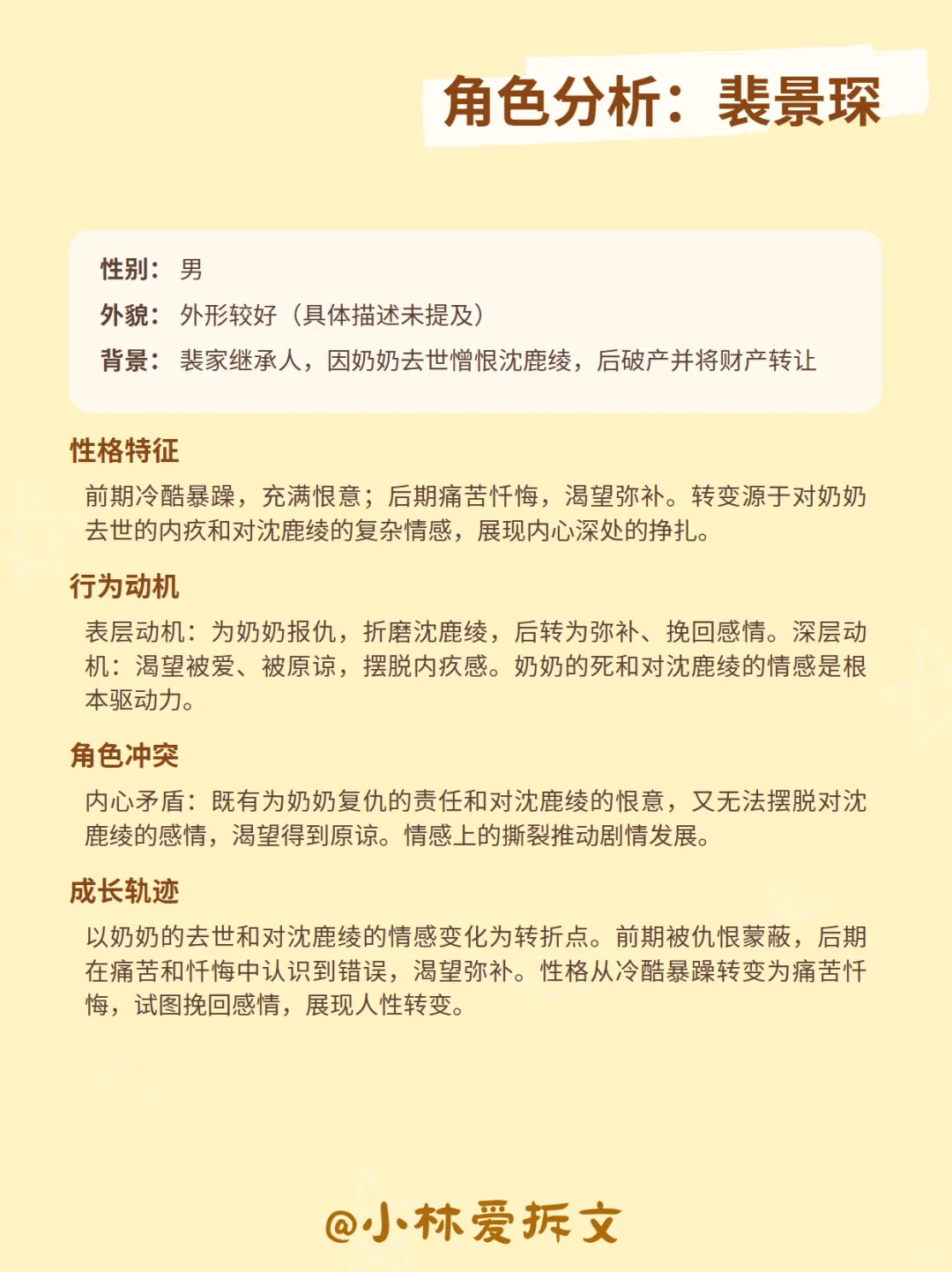 最新的爆款！情绪量表已做好，快点学起来！