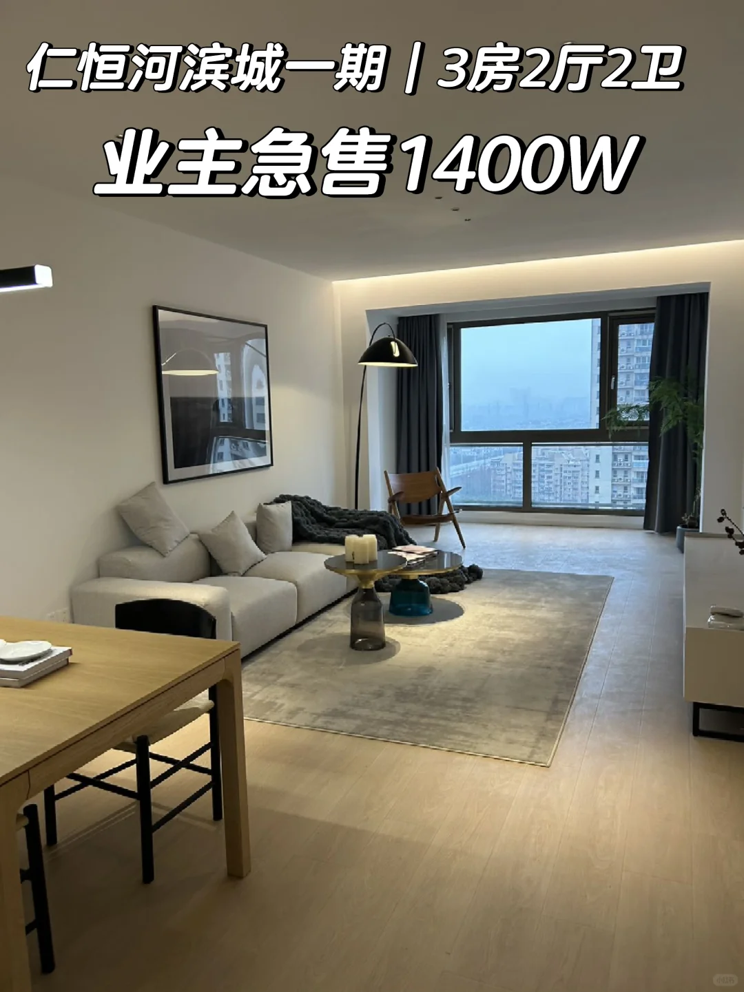 上海浦东豪宅｜预算1300-1400万买房