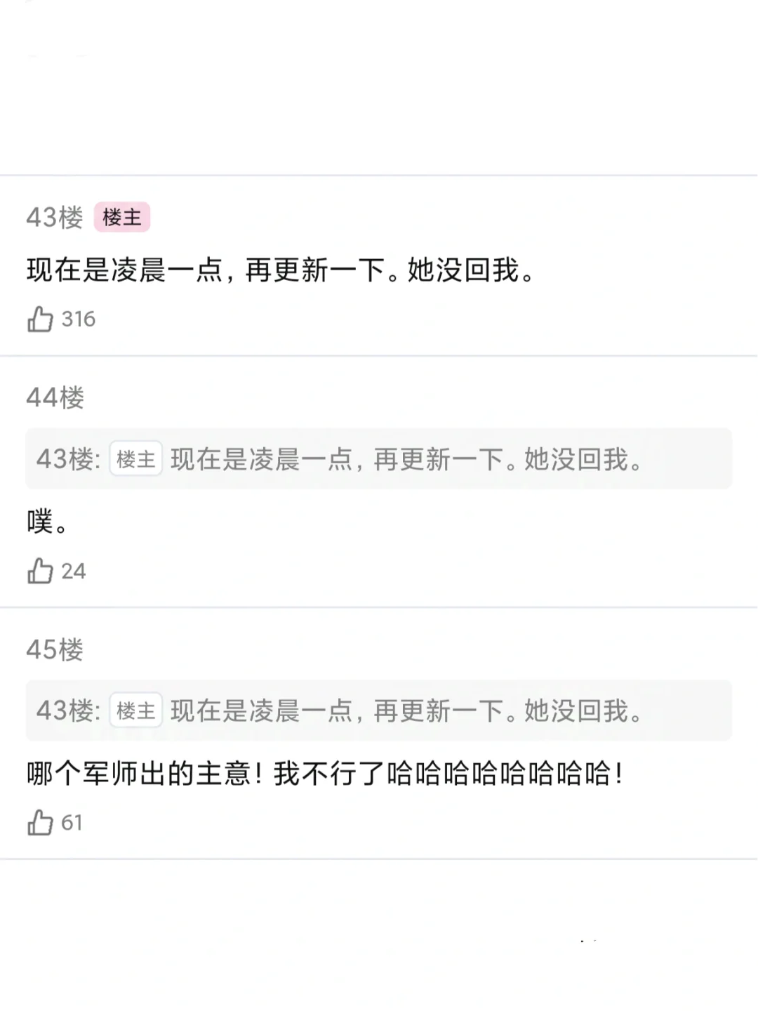 论坛体丨简直抛媚眼给瞎子看（男主篇/下）