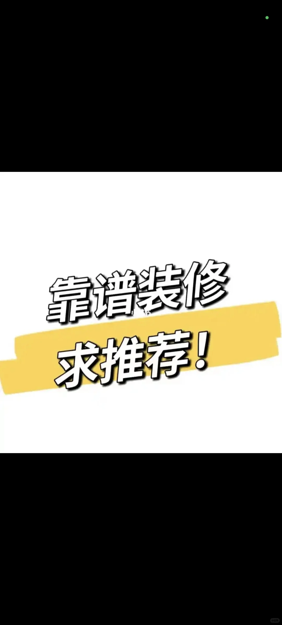 商铺装修，有意向的速度