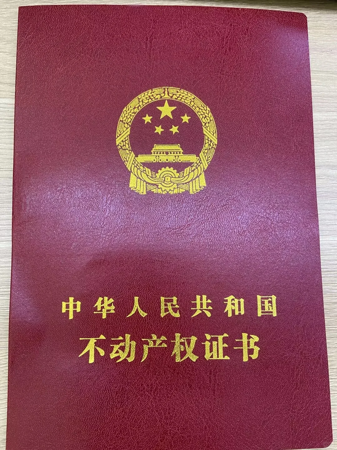 长春个人卖房北湖叠墅下叠共三层有前后花园
