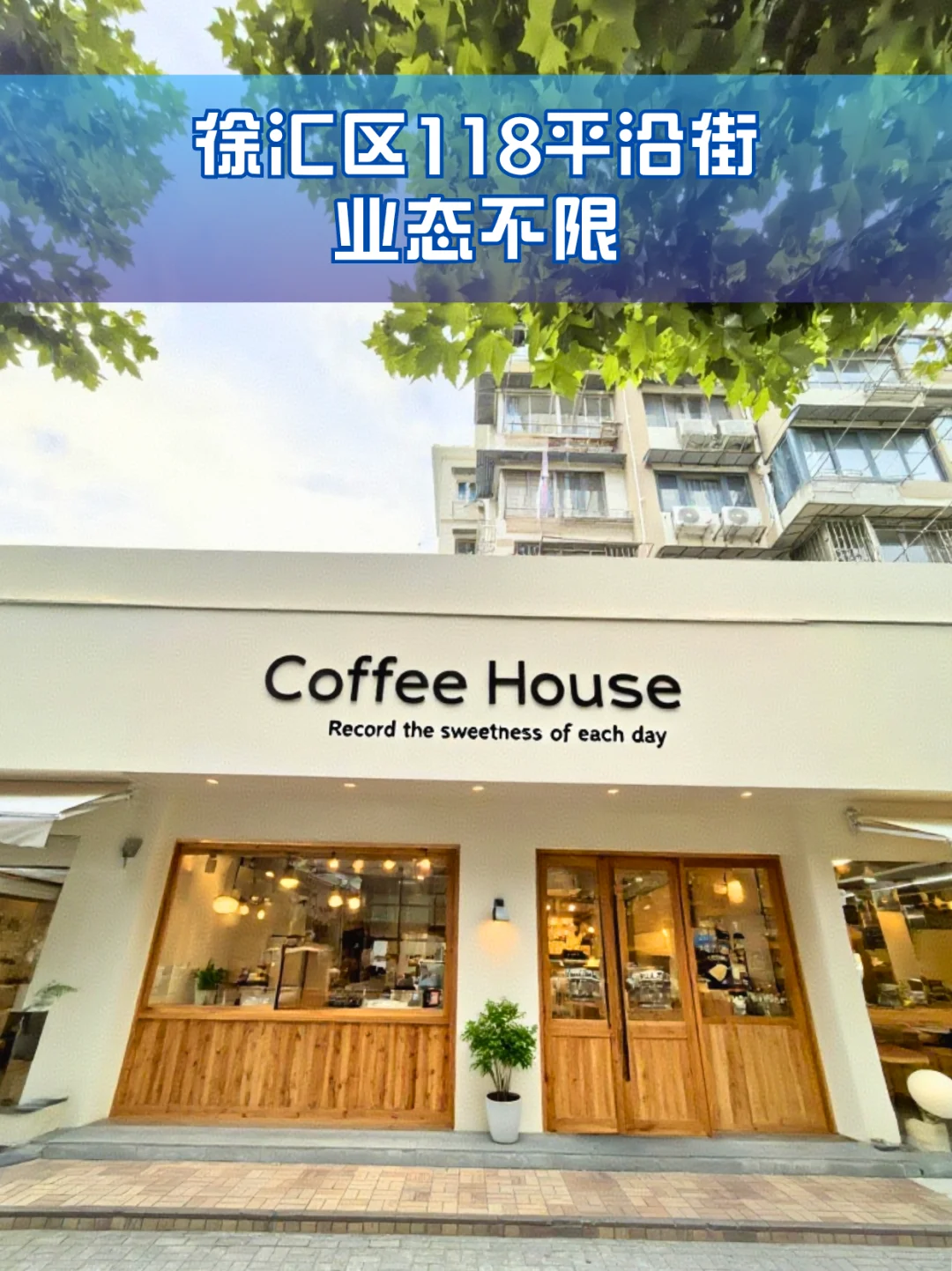 天钥桥路🉑重餐饮商铺 大房东直签