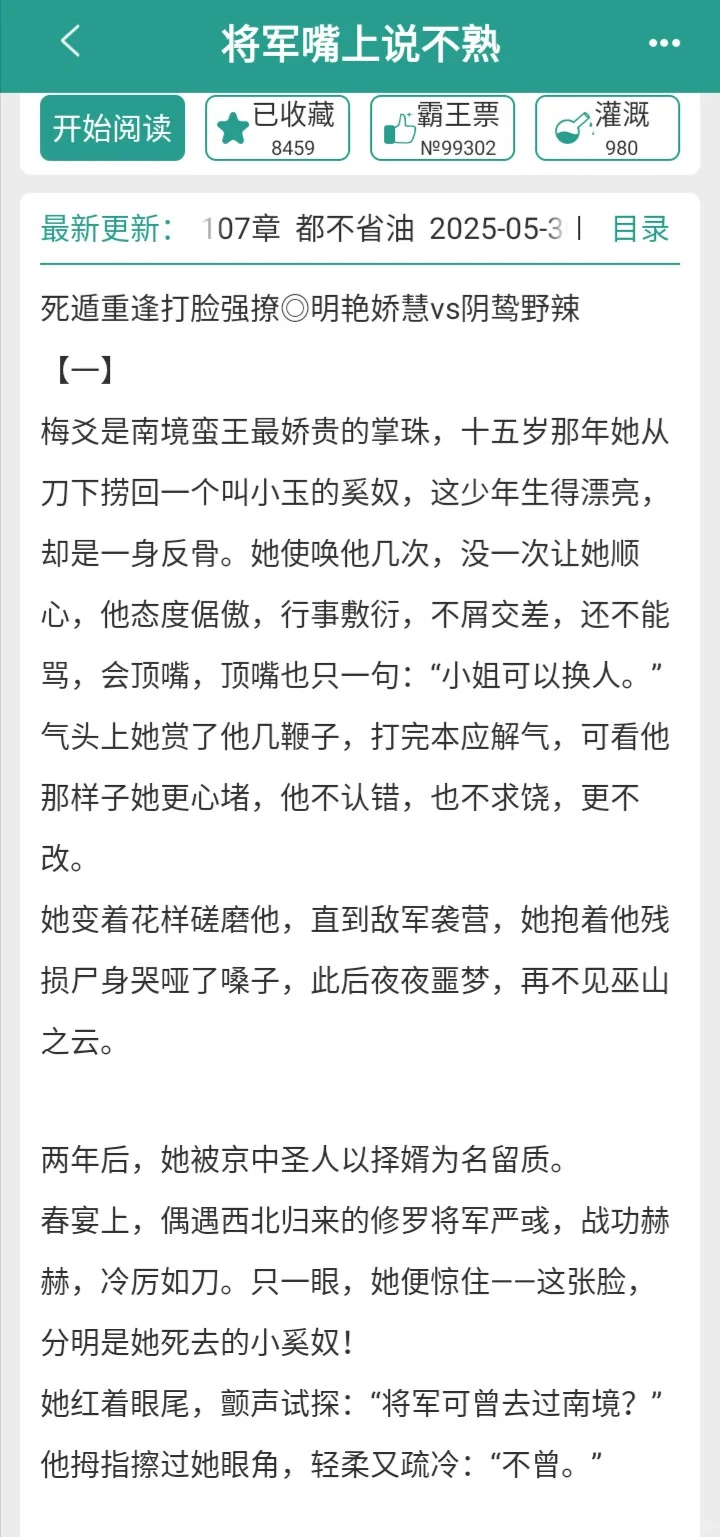 正文完｜谁懂床尾箱笼上的黄铜啊，好SE