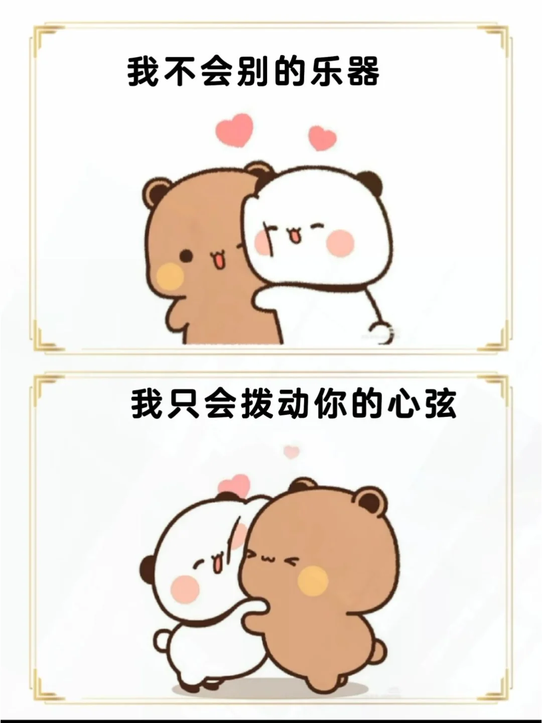 有点快偷一句，去调戏你男朋友吧