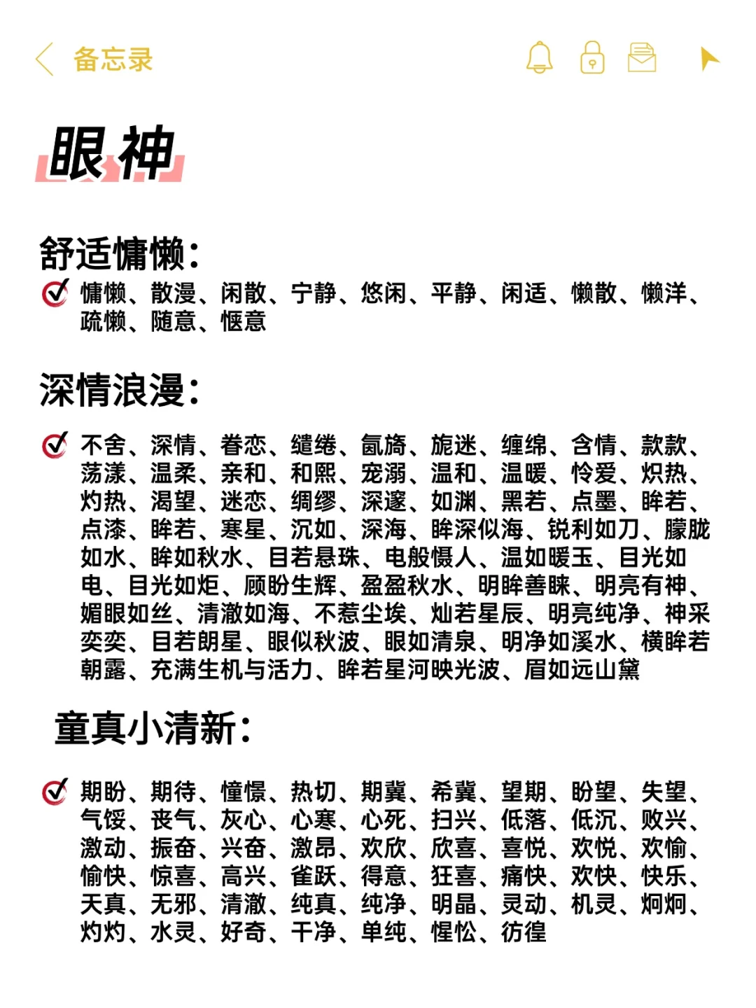 卡文时必看！人物情绪描写的万能素材库💡