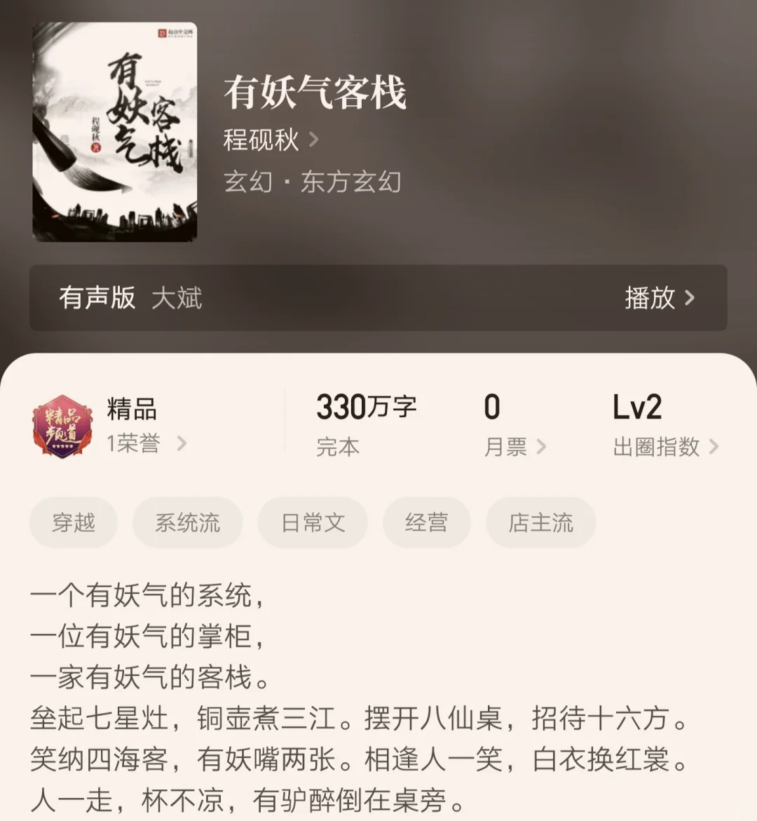 [推书]8本精彩的店长流小说