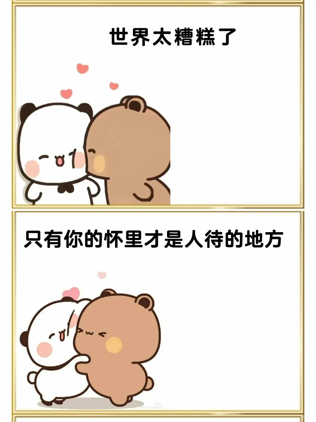 有点快偷一句，去调戏你男朋友吧