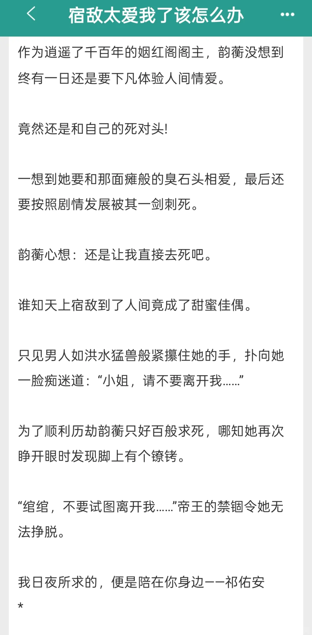 阴湿帝王每天都要不够，真的好涩情