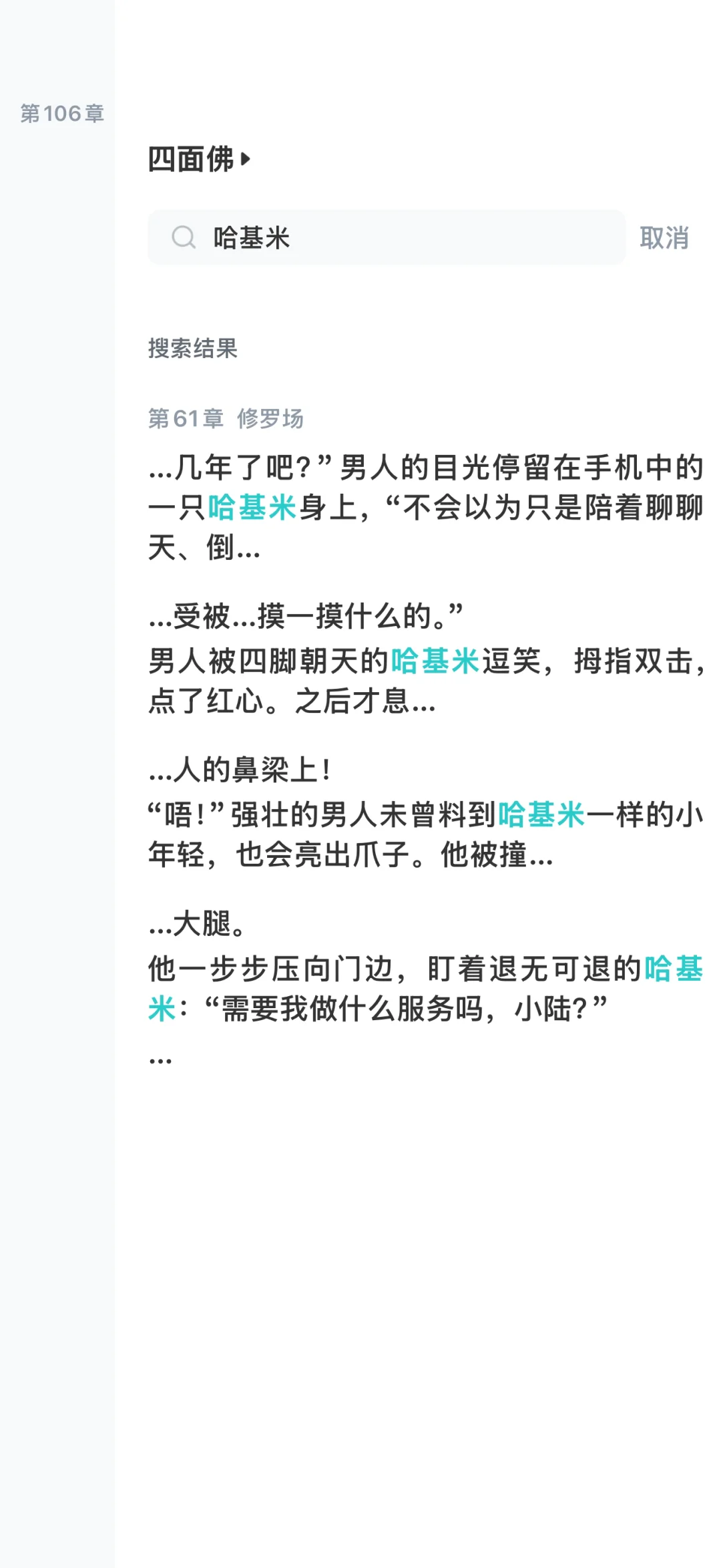 四面佛到底是谁在看