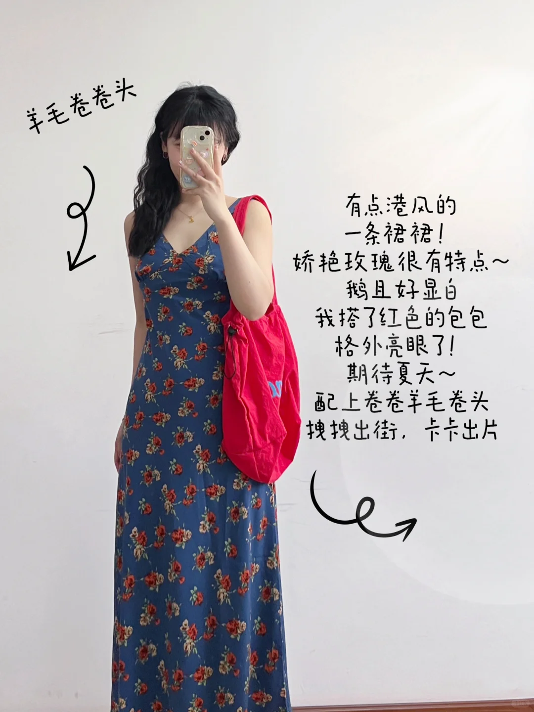 172.136｜港风娇艳玫瑰，好漂亮!!!📷