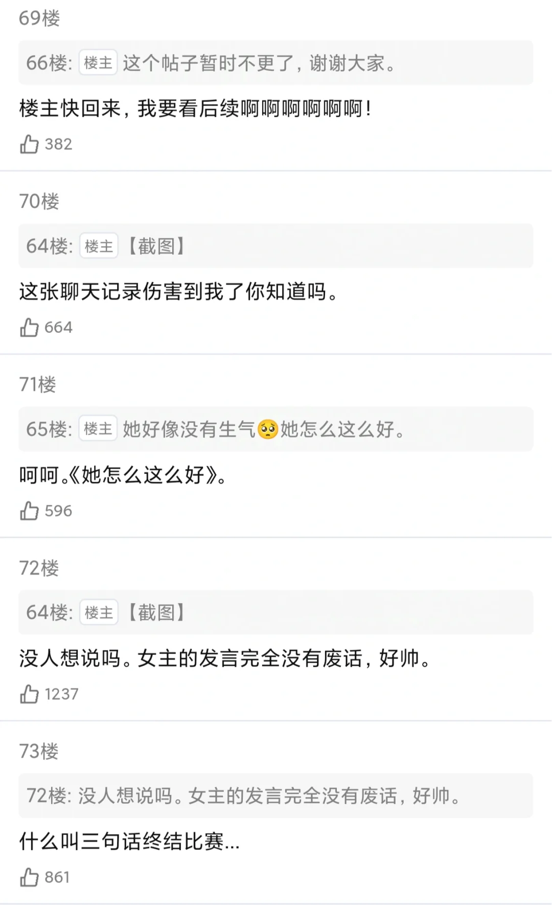论坛体丨简直抛媚眼给瞎子看（男主篇/下）