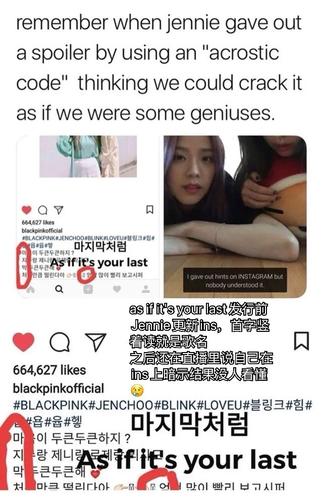 那些年抛媚眼给瞎子看的Jennie：